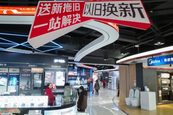策略股 以旧换新中央资金下半年还有1380亿元，国补暂停、限流现象将缓解