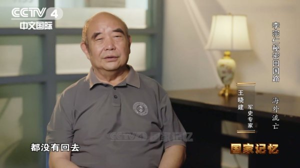 互盈在线 周恩来总理发表这一声明，深深震撼流亡海外的李宗仁