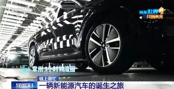 鸿牛配资 聚齐一辆新能源汽车零件要多久？长三角给出答案：4小时